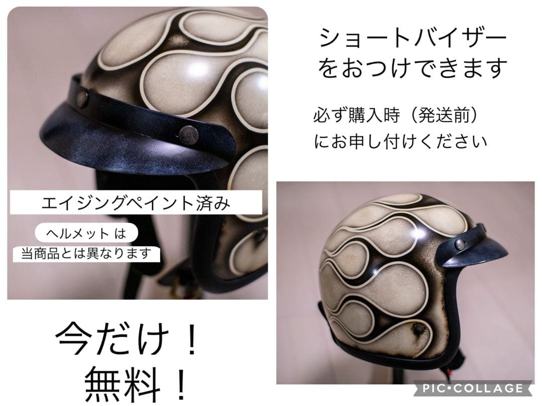 XL 極小帽体　500tx スモールジェット　黒エイジングアイボリーフレア