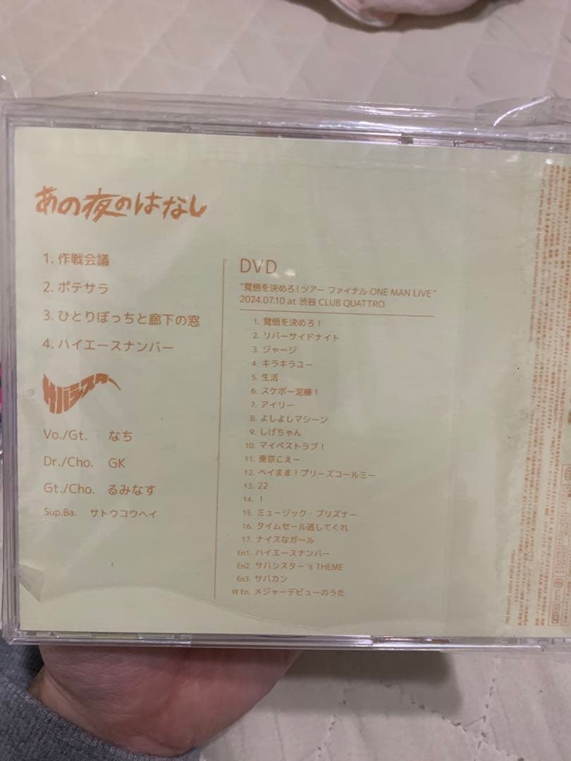 サバシスター　CD3点セット