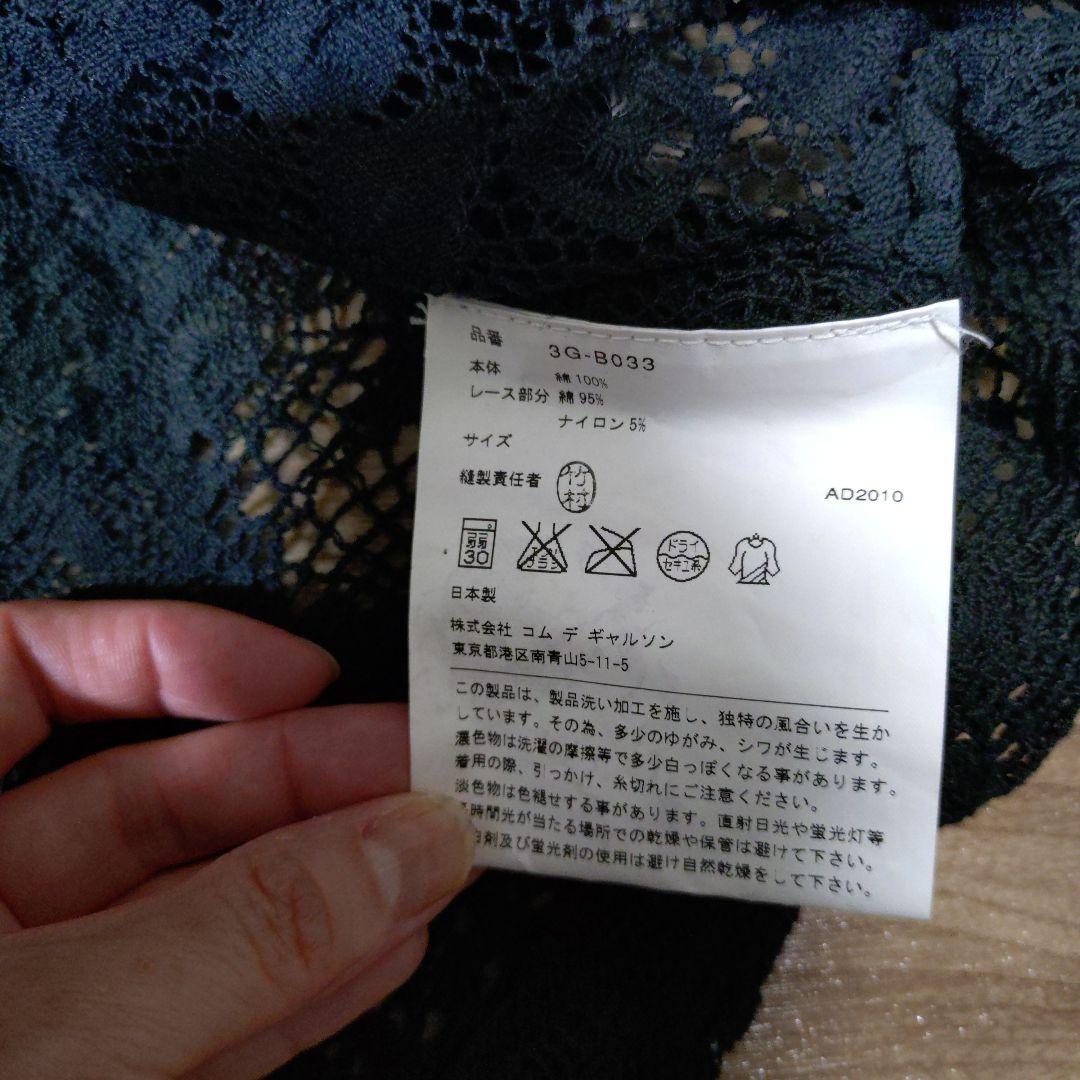 【美品】タオコムデギャルソン　半袖トップス　レース　異素材