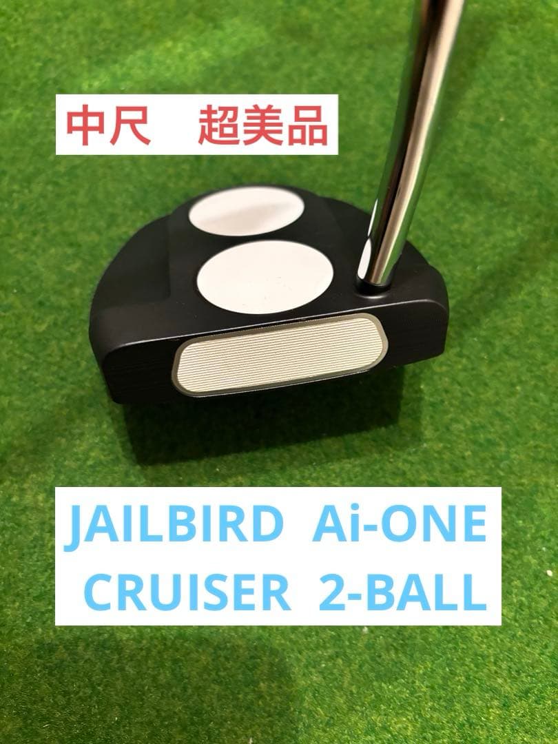 オデッセイ　ジェイルバード　38インチ　2ボール　中尺パター　中尺　パター