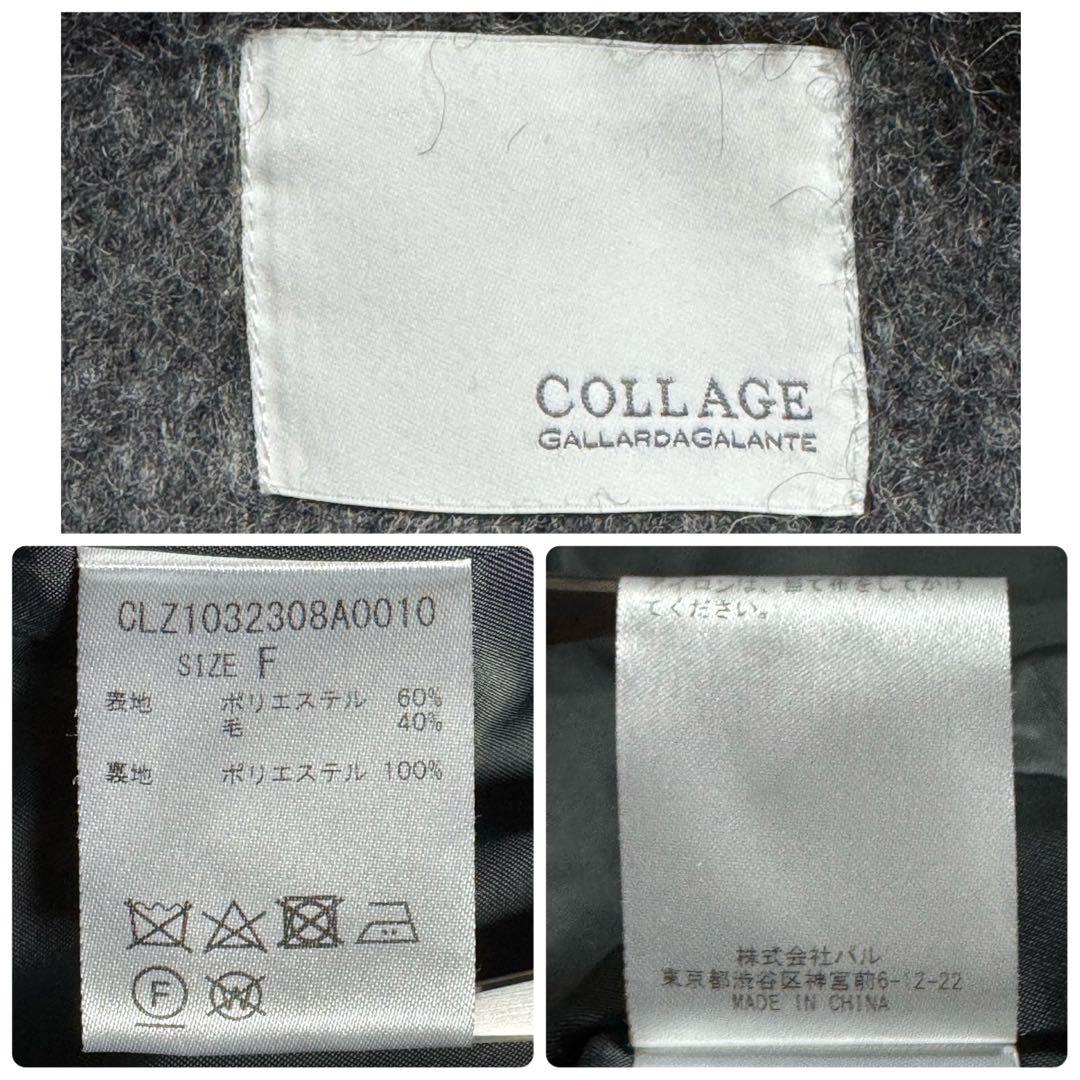 COLLAGE GALLARDAGALANTE シャギーコート ウール F