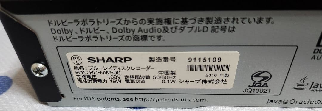 SHARP BD-NW500 BDレコーダー Wチューナー 500GB