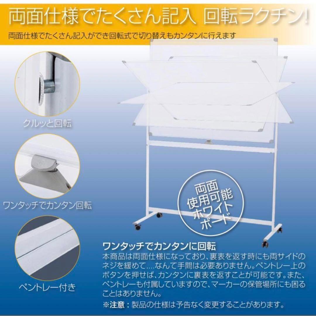 ホワイトボード 移動式 キャスター付き 幅120cm 高さ90cm 一台両役