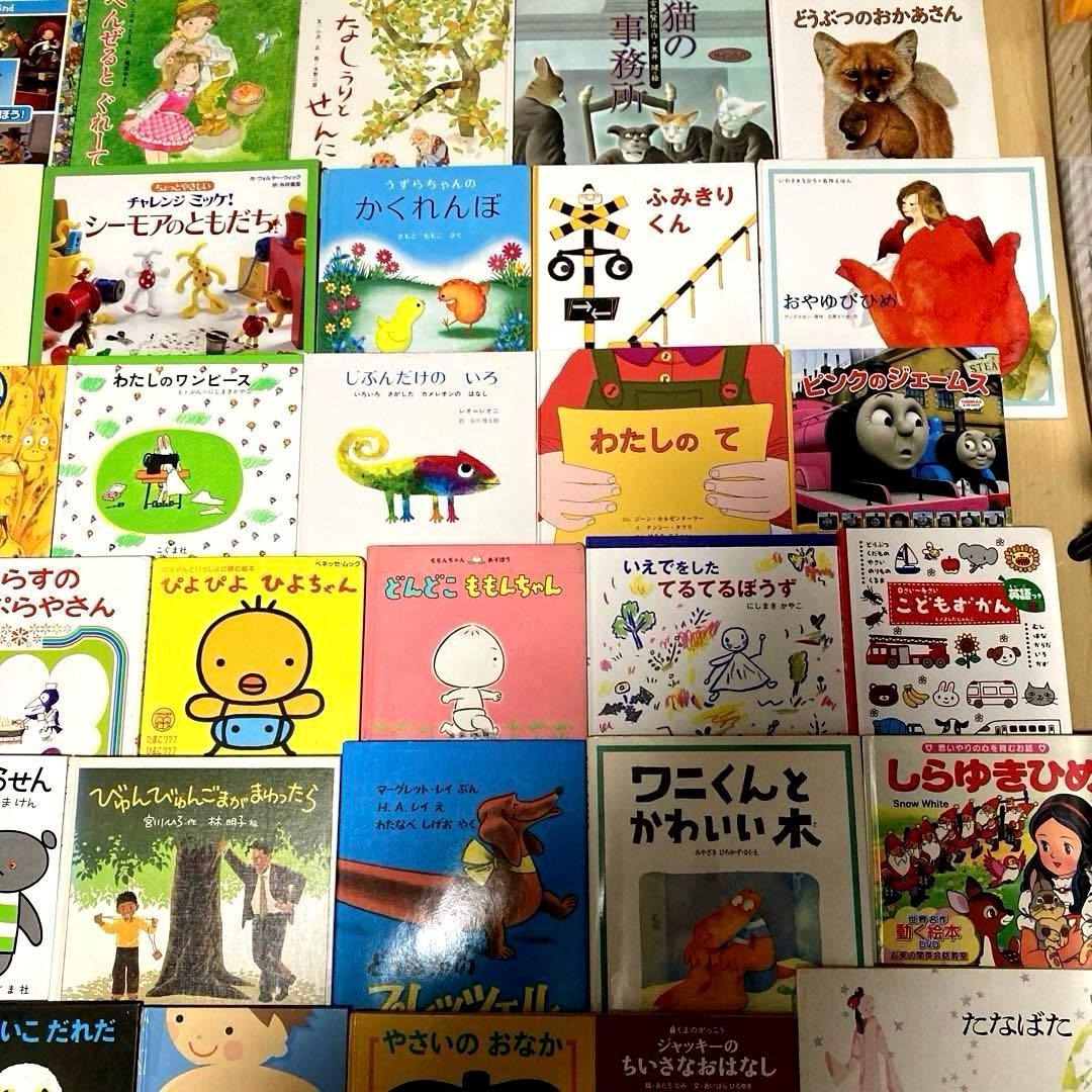 絵本まとめ売り70冊以上