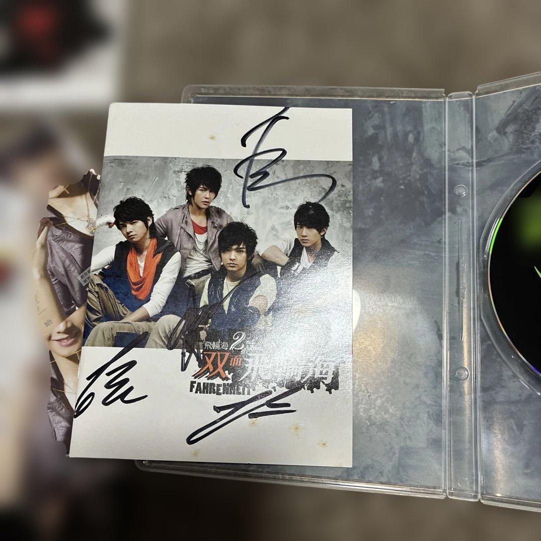 飛輪海 フェイルンハイ 双面飛輪海 CDなど‼️‼️大量直筆サイン入り‼️‼️超希少品