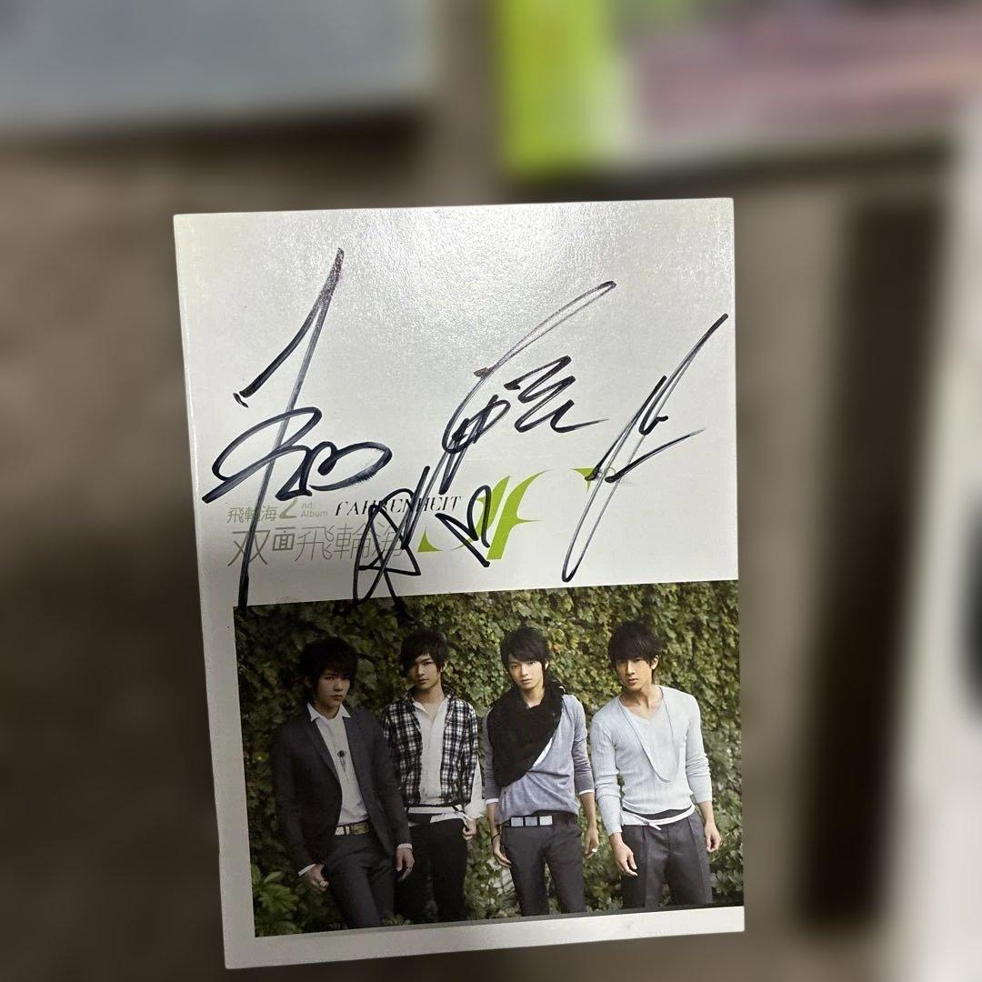 飛輪海 フェイルンハイ 双面飛輪海 CDなど‼️‼️大量直筆サイン入り‼️‼️超希少品