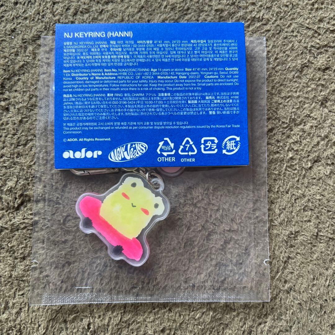 new jeans ハニ キーリング ポップアップ 即購入⭕️ いいね不要