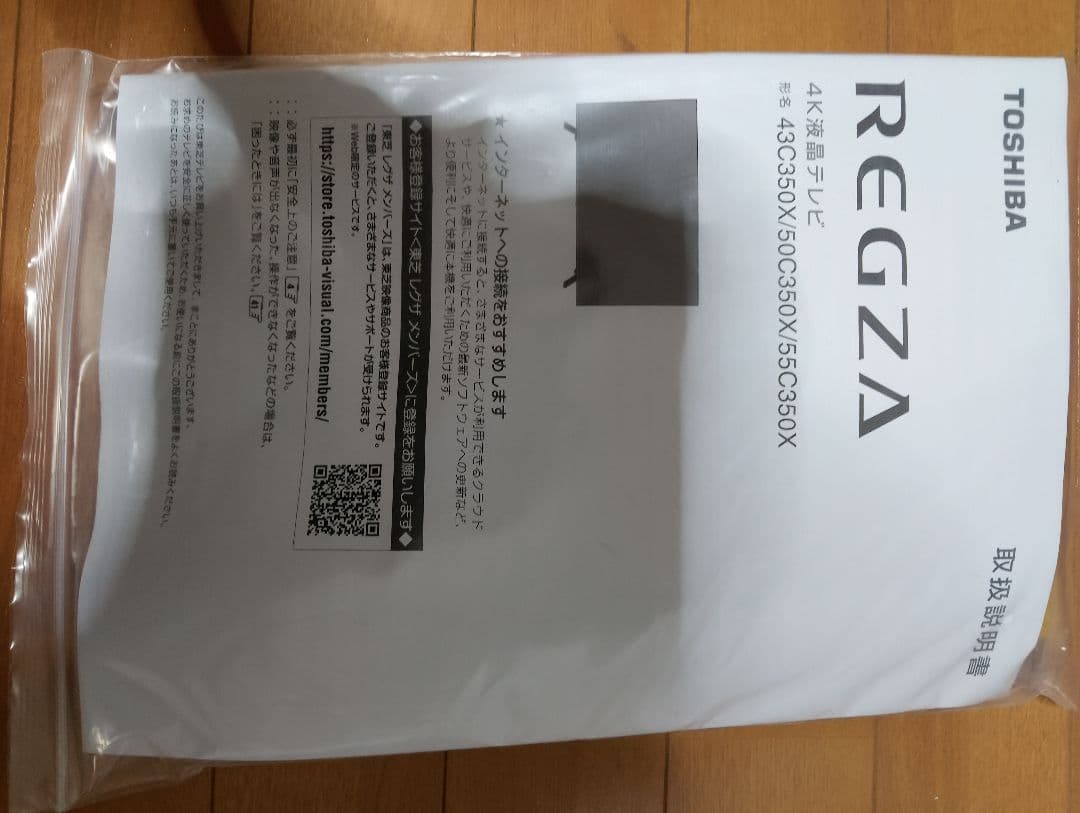 液晶テレビ 全国配送無料 2023年 50C350X 50V 4Kチューナー内蔵