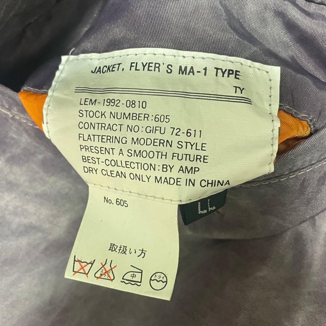 90s霜降り加工　COBLES MA-1 ボンバージャケット リバーシブルLL