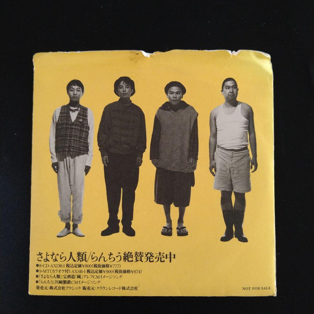 激レア美品！見本盤★たま/さんだる★アルバム　CD