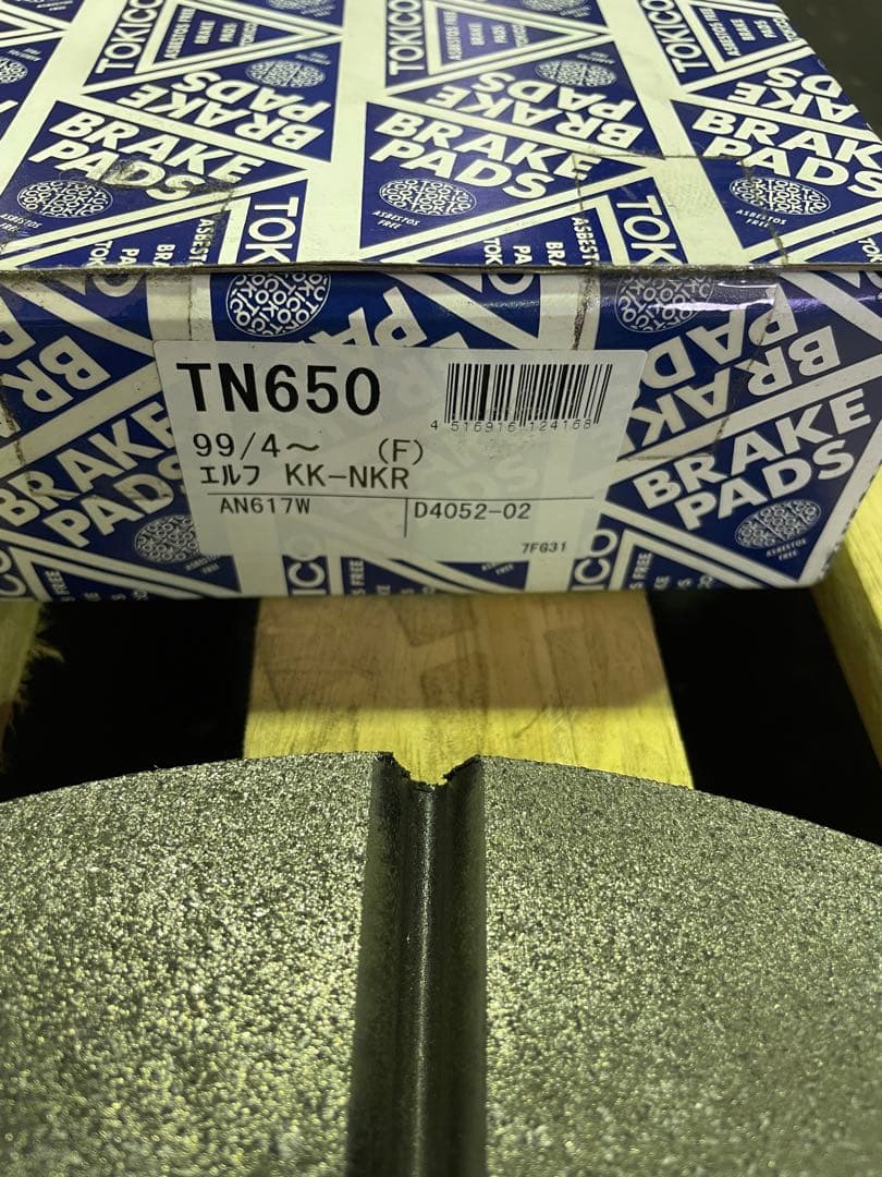 エルフ フロントブレーキセット