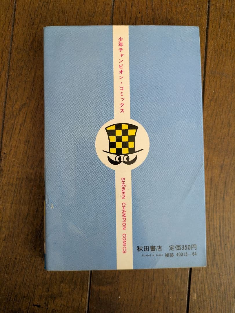 【全巻初版】レース鳩0007 アラシ 全巻セット 1-14巻