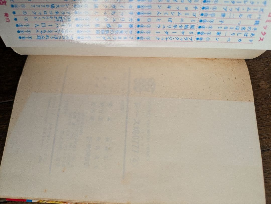 【全巻初版】レース鳩0007 アラシ 全巻セット 1-14巻