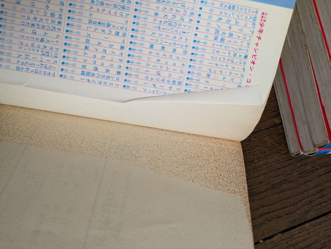 【全巻初版】レース鳩0007 アラシ 全巻セット 1-14巻