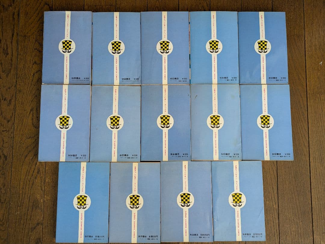 【全巻初版】レース鳩0007 アラシ 全巻セット 1-14巻