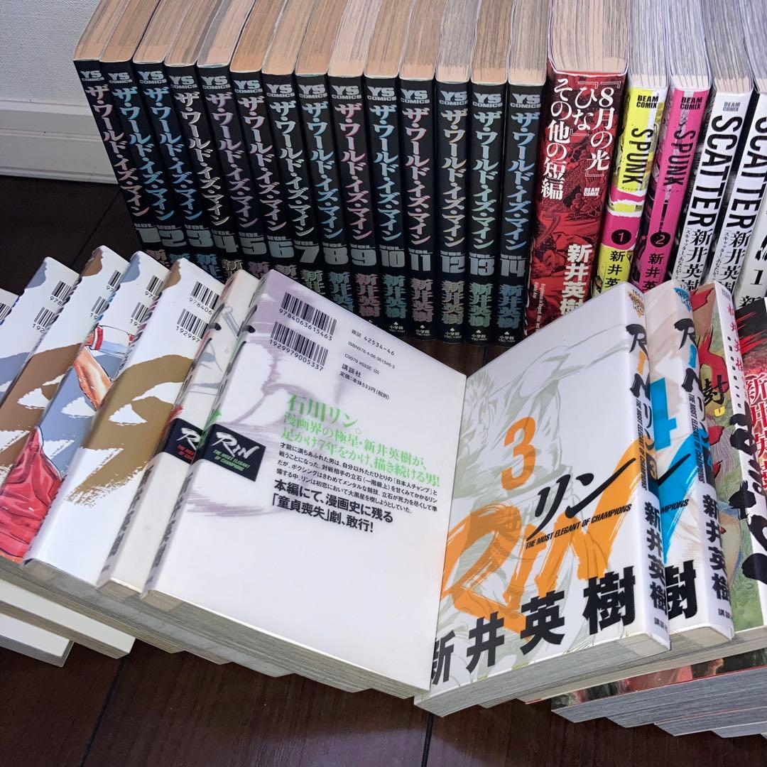 新井英樹　まとめ売り