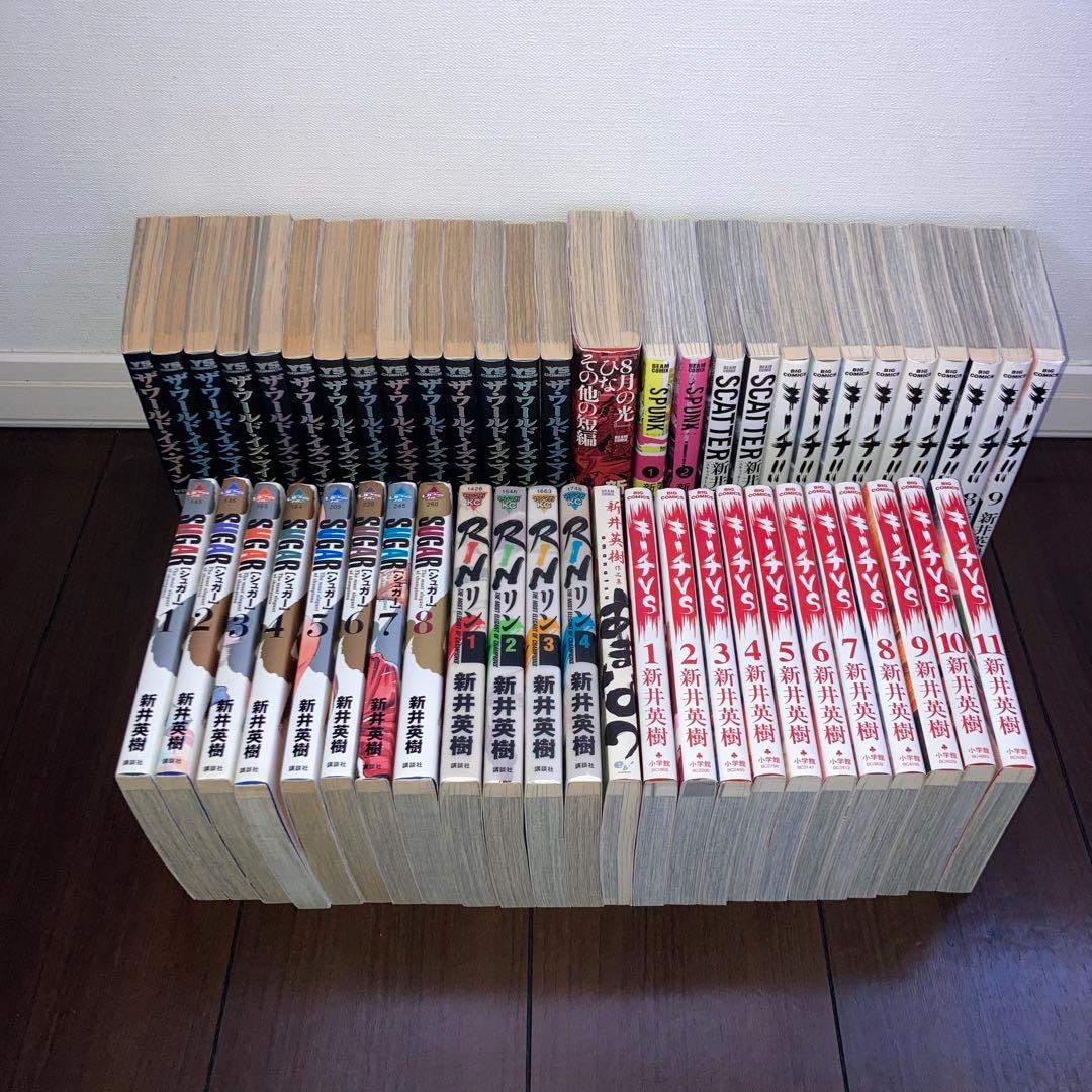 新井英樹　まとめ売り