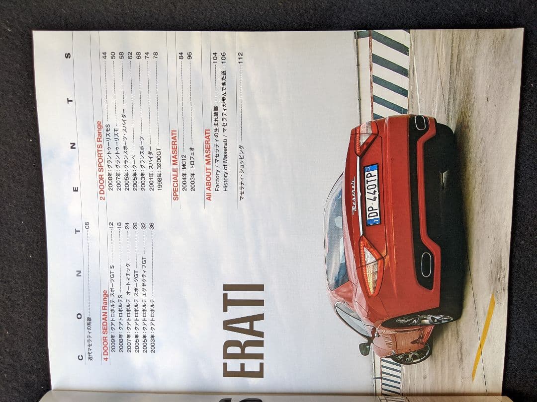 モダン　マセラティ　3200GT　グラントゥーリズモ　クアトロポルテ　MC12