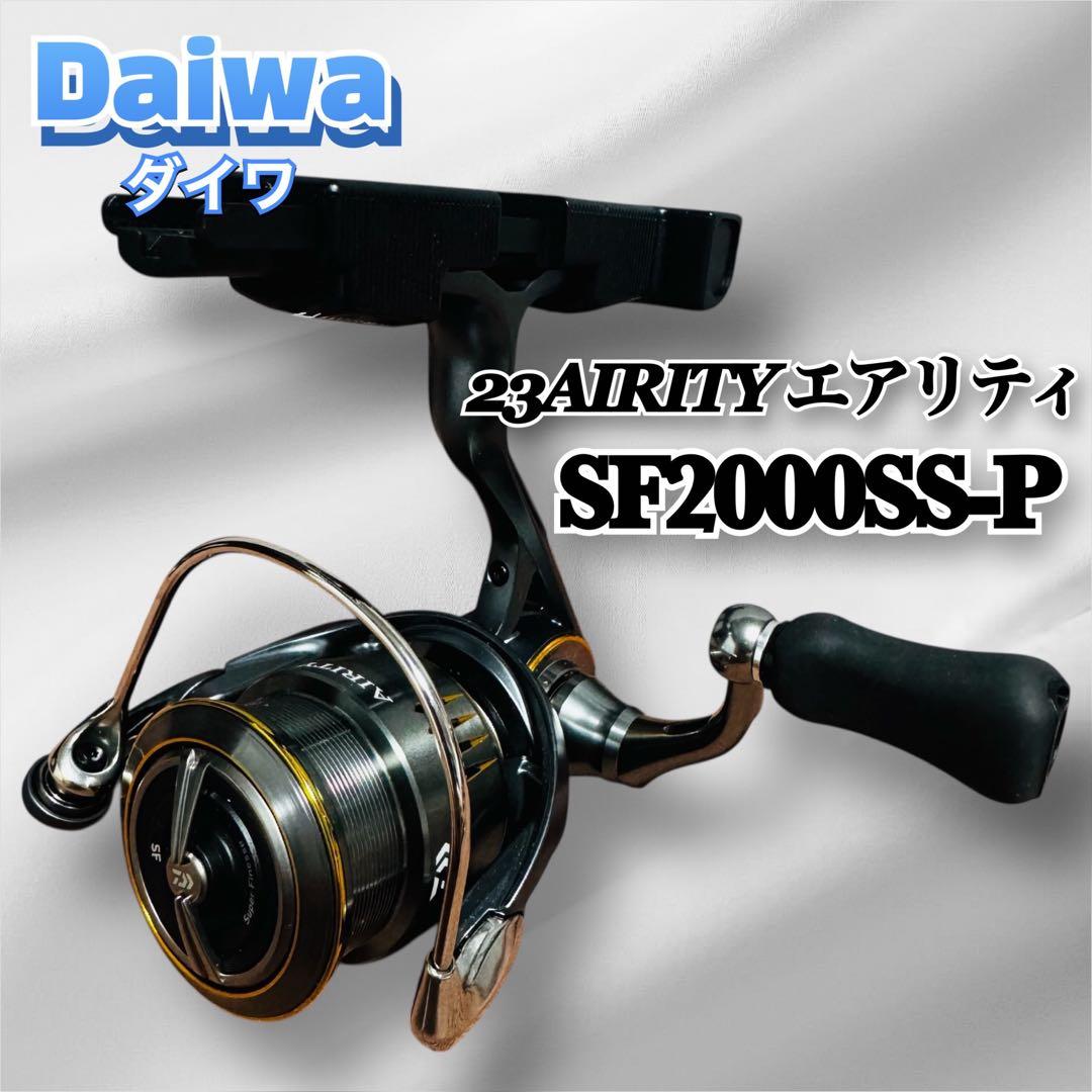 ✨美品✨ ダイワ　 23 AIRITY エアリティ SF2000SS-P