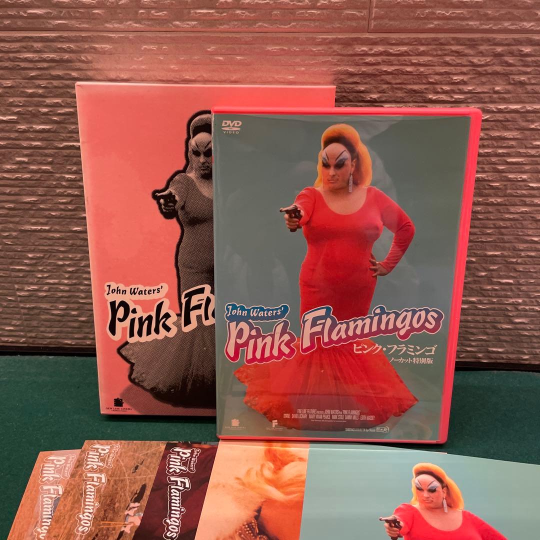 ピンク・フラミンゴ　ノーカット特別版DVD-BOX