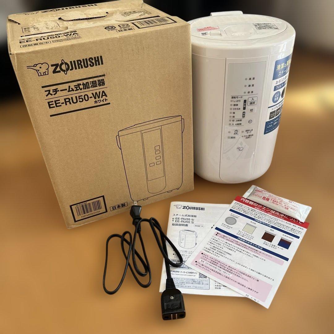 象印 スチーム式加湿器 EE-RU50-WA ホワイト　加湿能力480ml/h