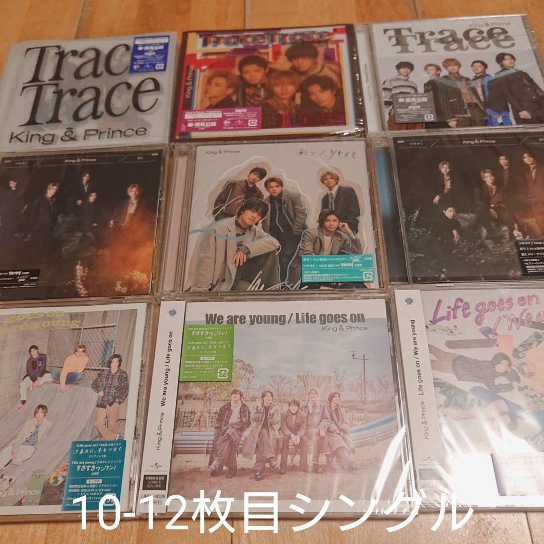King&Prince キンプリ 歴代シングル まとめ売り 未開封含む