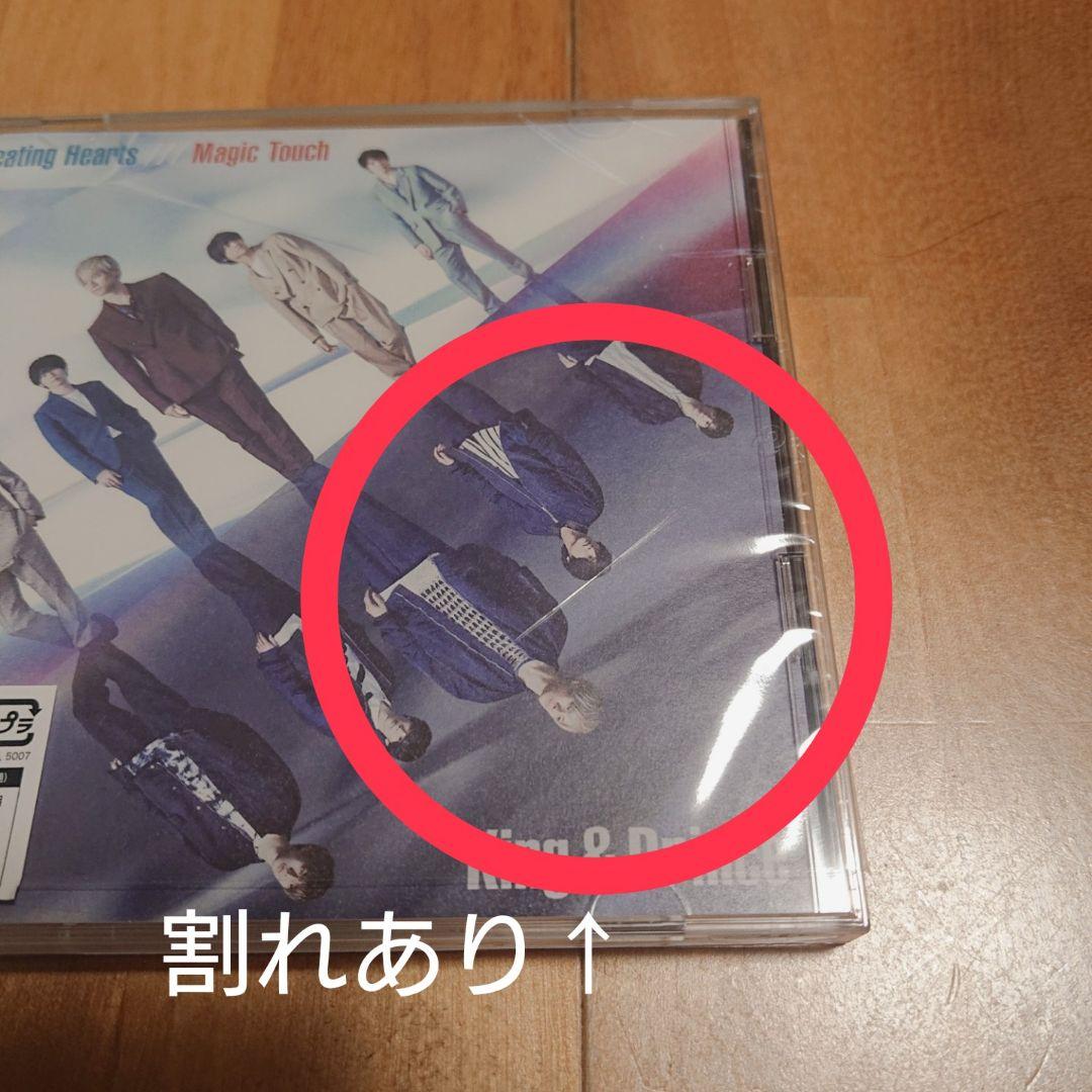 King&Prince キンプリ 歴代シングル まとめ売り 未開封含む