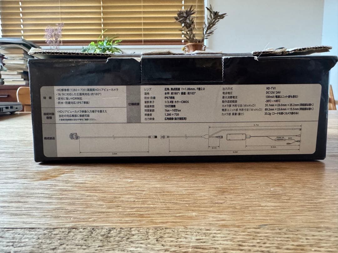 CMOS-C740HD ケンウッド専用コネクタ対応 リアビューカメラ 新品未使用