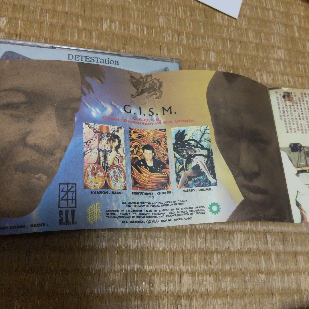 ＧＩＳＭ DETESTATION