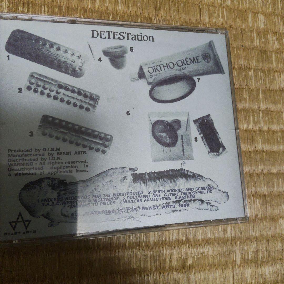 ＧＩＳＭ DETESTATION