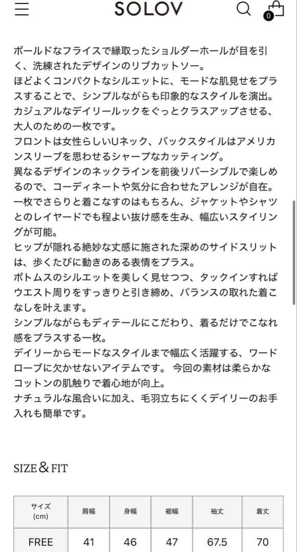 新品未使用タグ付き　solov ボーダーカットソー