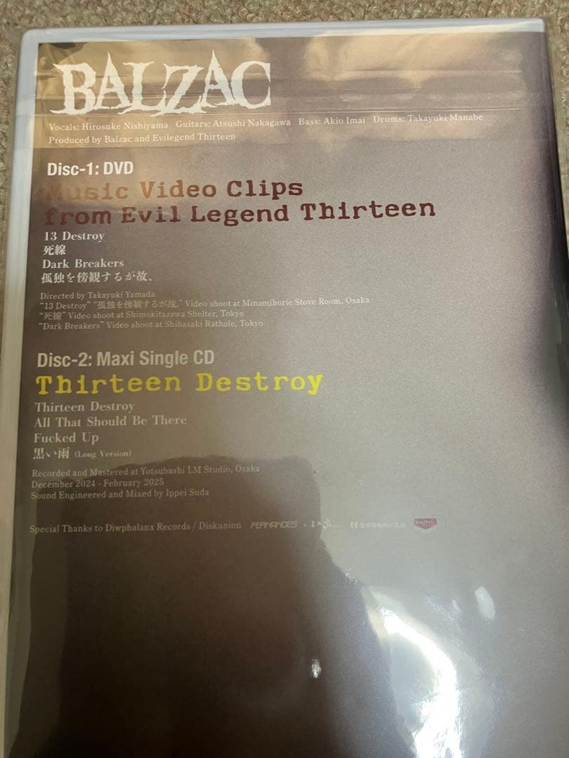 BALZAC 新品　最新2025会場限定CD & DVD バルザック