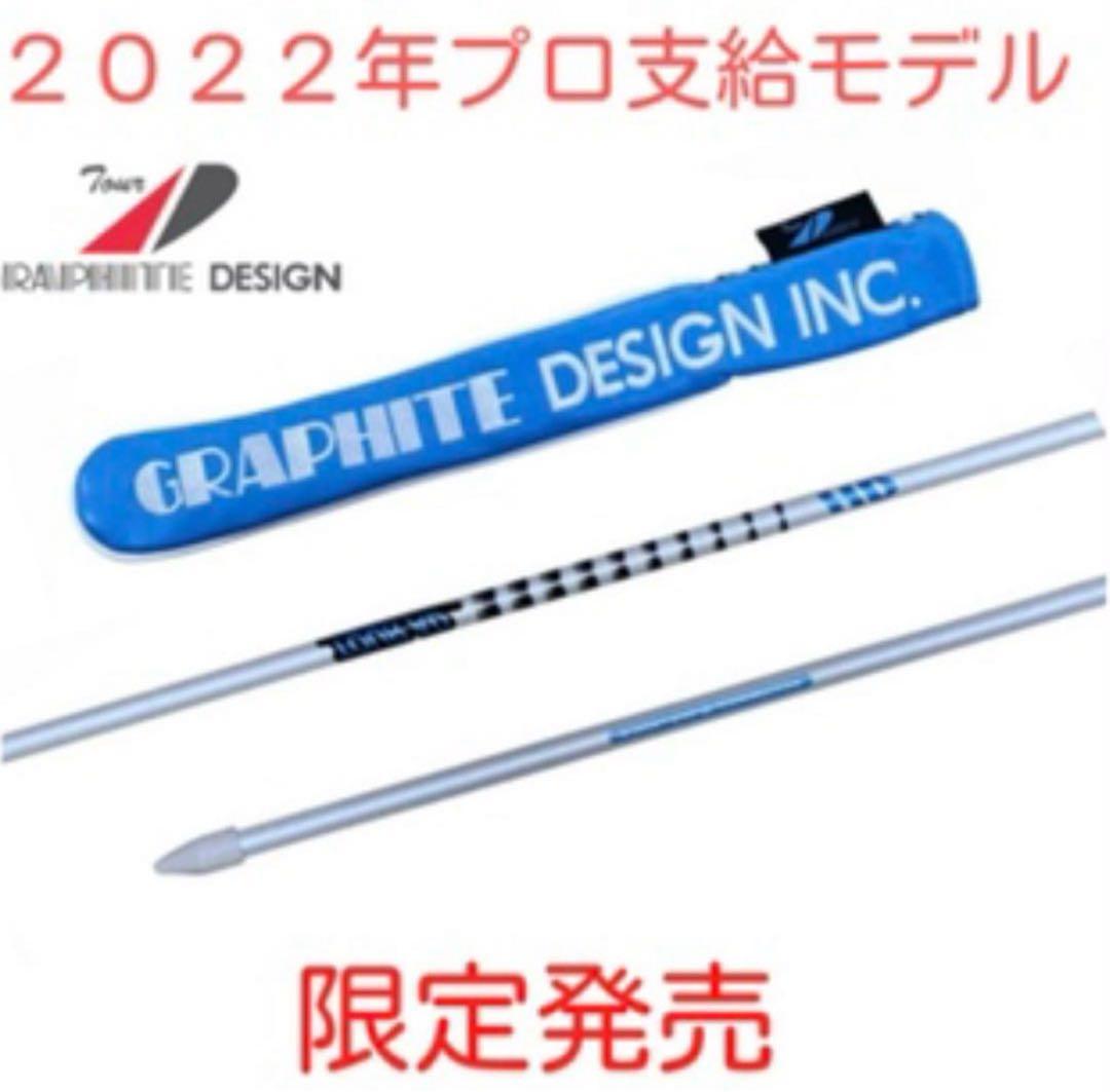 ⭐️希少品⭐️グラファイトデザイン アライメントスティック（１本）＆カバーセット