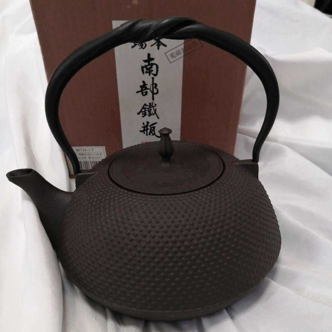 南部鉄器 鉄瓶 平形アラレ 1.6ℓ ひねりづる 茶仕上げ MTH-7