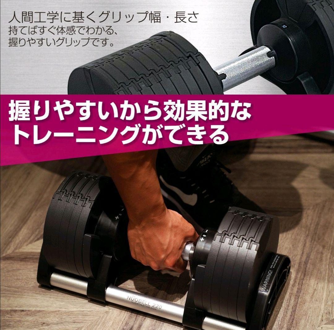 フレックスベル 20kg×2個セット (NUO 正規代理店品) 可変式ダンベル