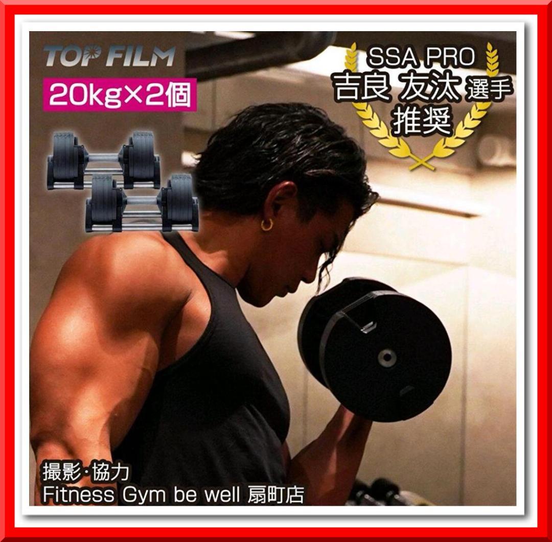 フレックスベル 20kg×2個セット (NUO 正規代理店品) 可変式ダンベル