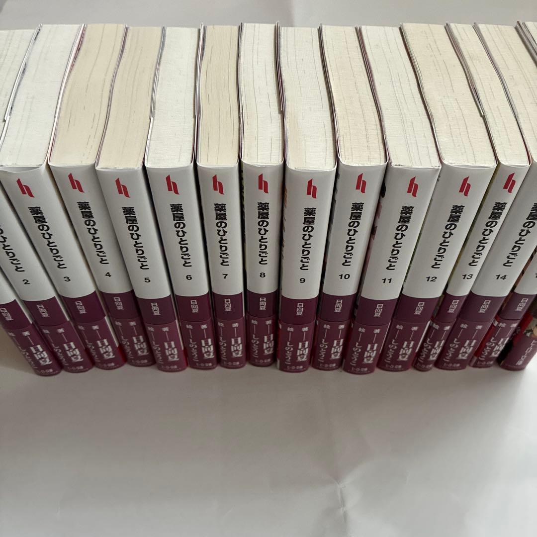 小説 薬屋のひとりごと（全巻）新品未読