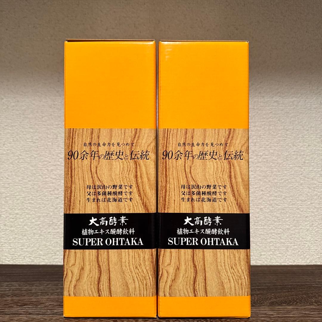 【新品未開封】大高酵素 スーパー オータカ 720ml 2本