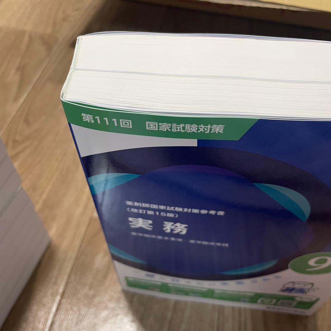 【ほぼ新品】第111回薬剤師国家試験対策　青本・青問18冊セット
