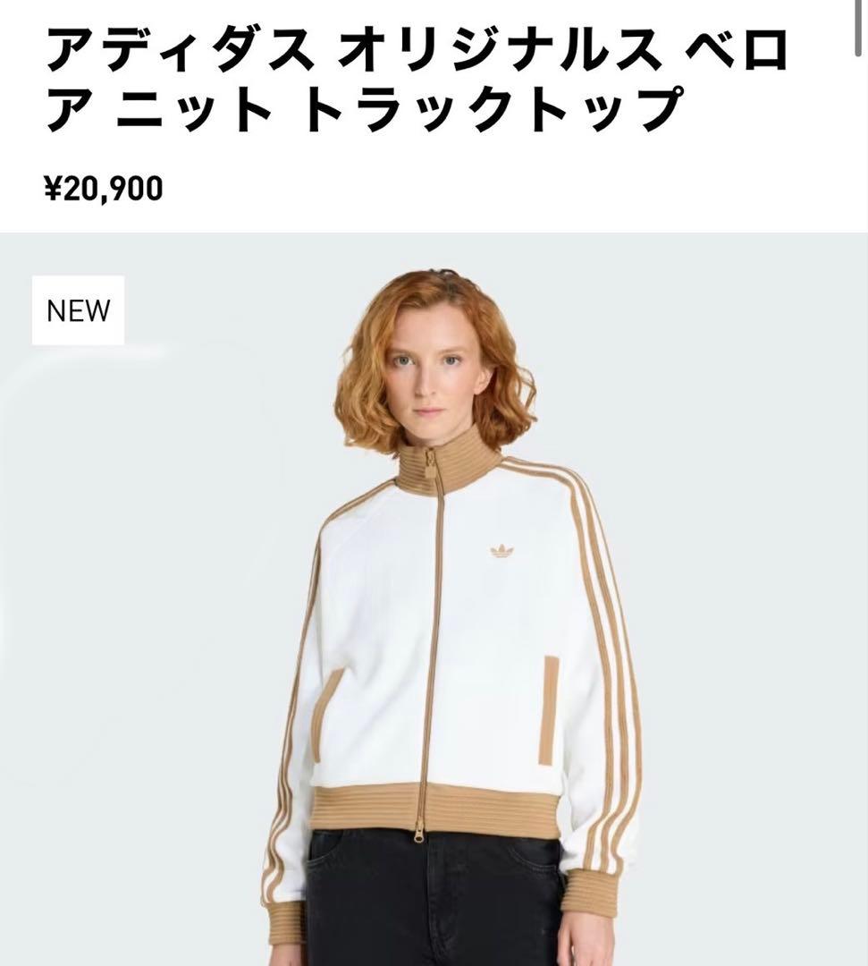 【未使用】25fw 新作adidas ベロアニットトラックトップ　M