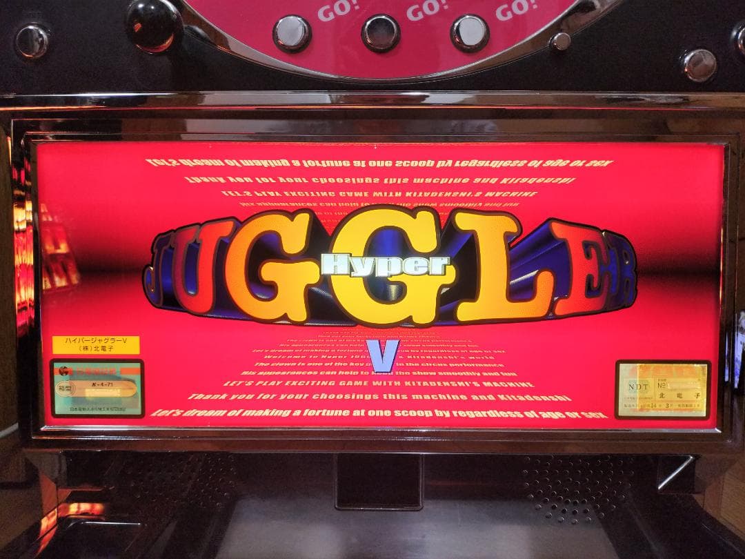 【だがし】北電子★ハイパージャグラーV【不要機付】４号機・レア・人気