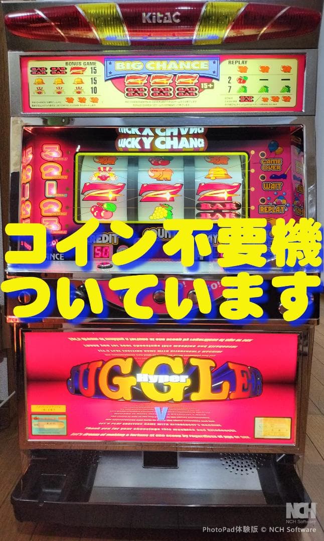 【だがし】北電子★ハイパージャグラーV【不要機付】４号機・レア・人気