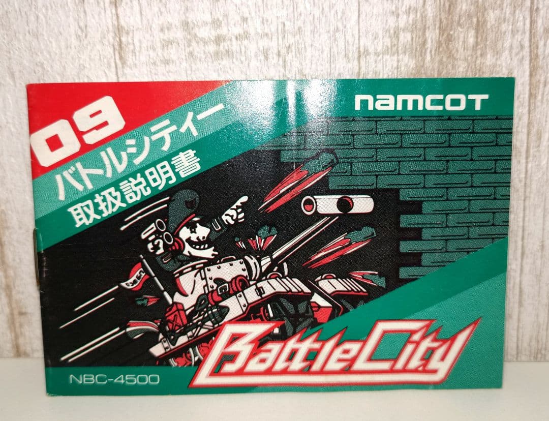 バトルシティー ファミコン FC ニンテンドー namcot ナムコ レトロ