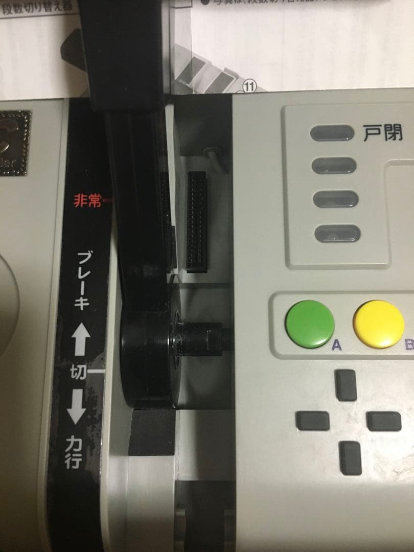 マルチトレインコントローラー Multi train controller