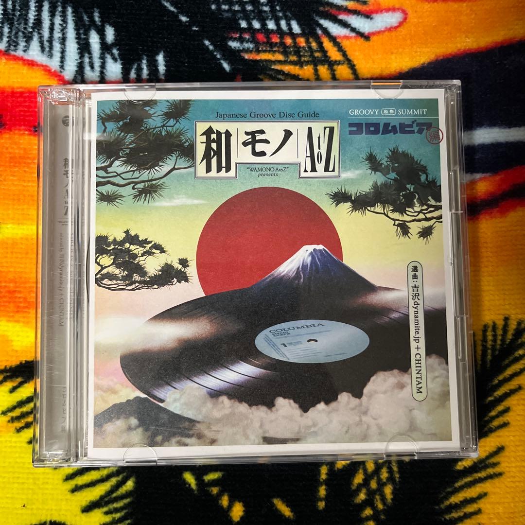 和モノA to Z CDセット