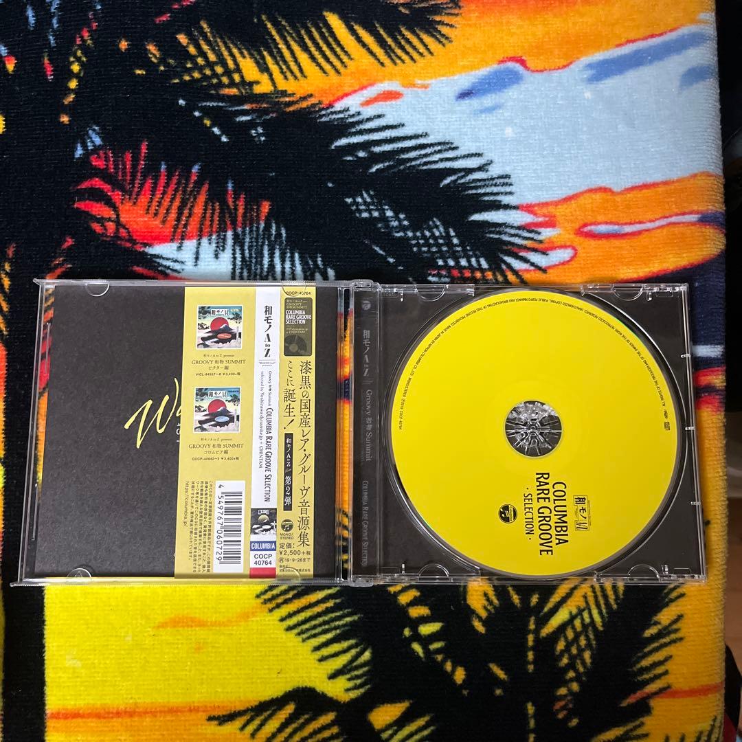 和モノA to Z CDセット