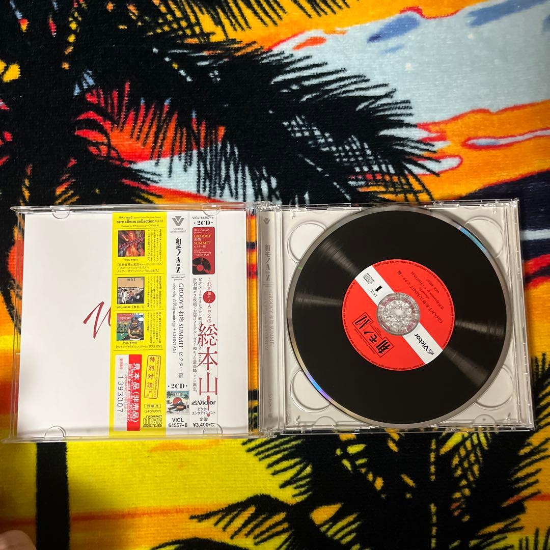 和モノA to Z CDセット