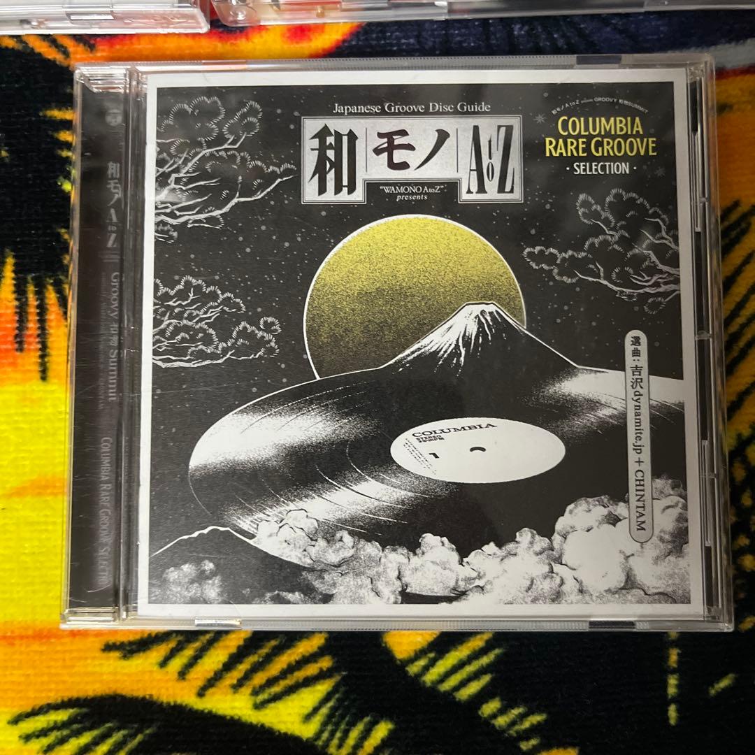 和モノA to Z CDセット