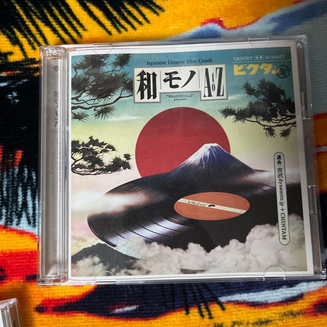 和モノA to Z CDセット