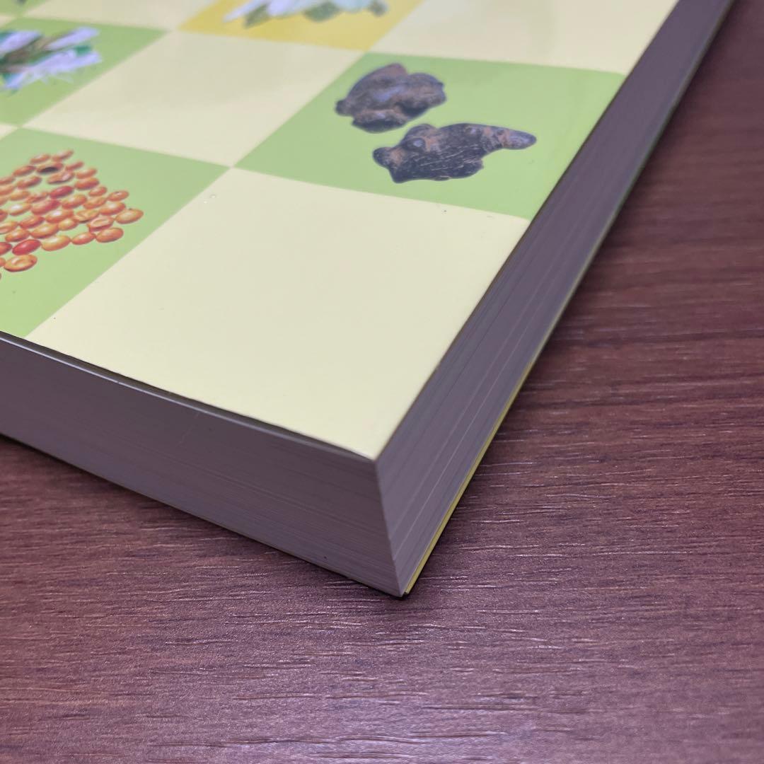 【希少】くらしの薬草と漢方薬－ハーブ・民間薬・生薬－